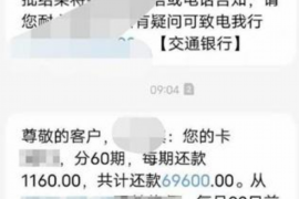 余姚专业要账公司如何查找老赖？